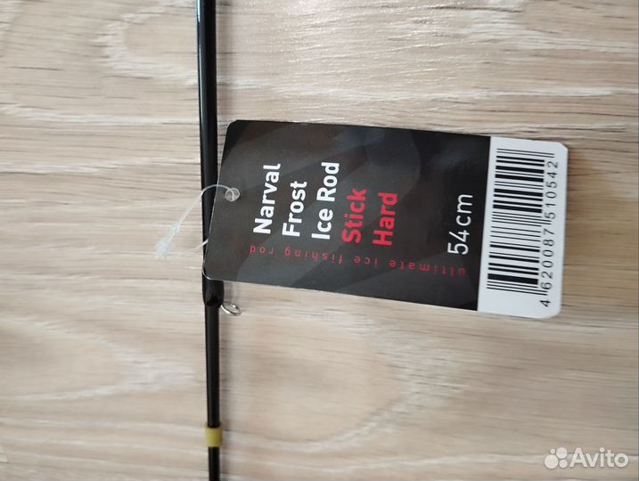 Зимняя удочка narval