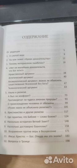 Почему мы уверены. Худиев Сергей Львович