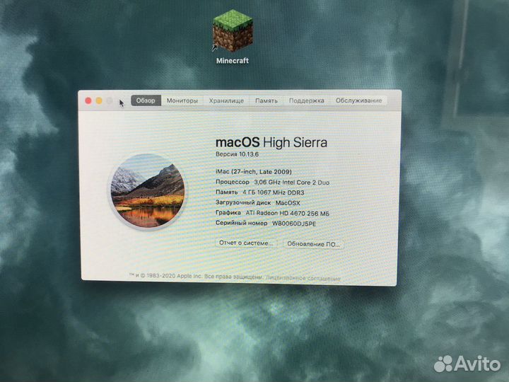 Компьютер iMac 27' (Late 2009)