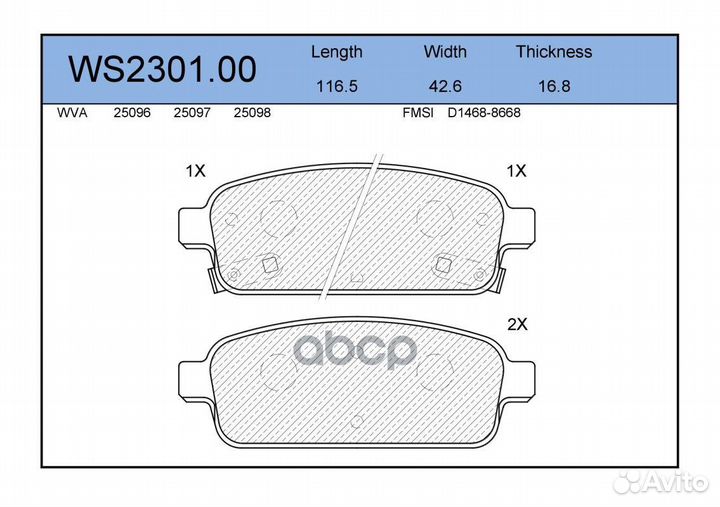 Колодки тормозные дисковые зад WS230100 JEE