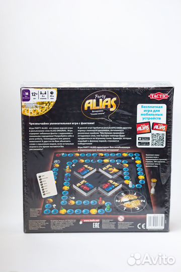 Настольная игра alias party