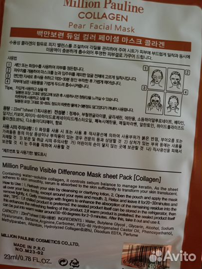 Маски для лица тканевые Корея