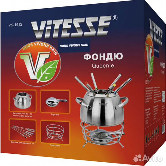 Фондю Vitesse VS-1912 (Queenie), 10 предметов