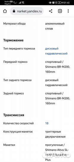 Велосипед format 1412 XL 29