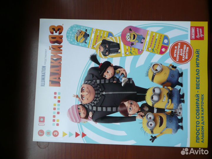 Полный набор карточек 84 штуки Гадкий я с журналом