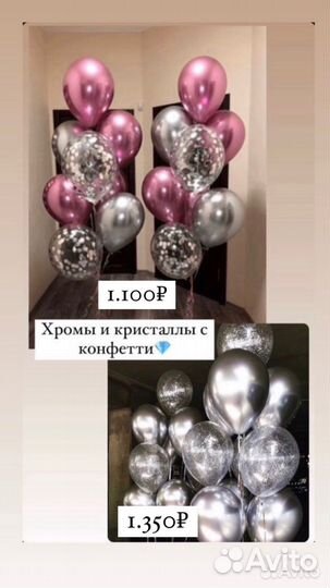 Гелиевые шары