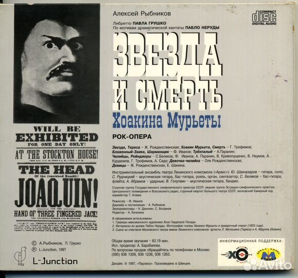 Алексей Рыбников CD Музыка Космоса