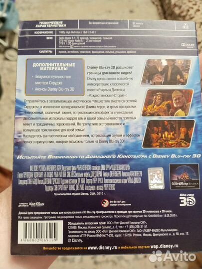 Рождественская история Blu-ray 3D