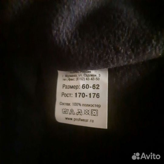 Рабочая зимняя спецодежда (р.60-62)