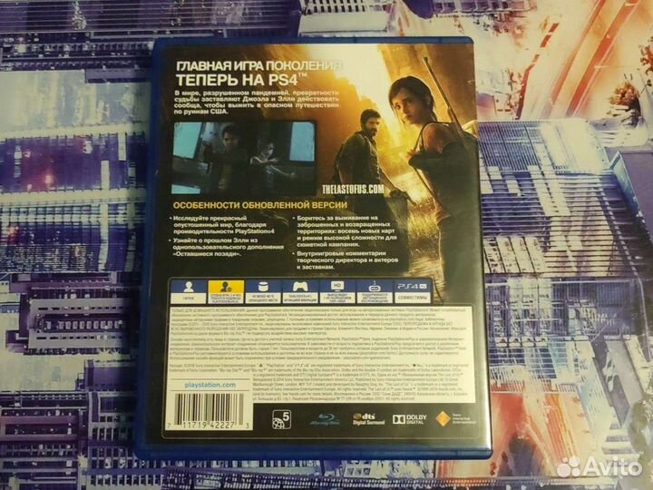 Одни из нас ps4