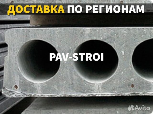 Плиты Перекрытия - от производителя