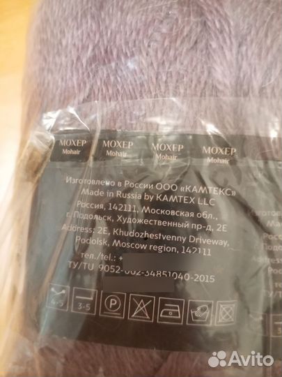 Пряжа Ангара для вязания., в упаковке. 5 штук