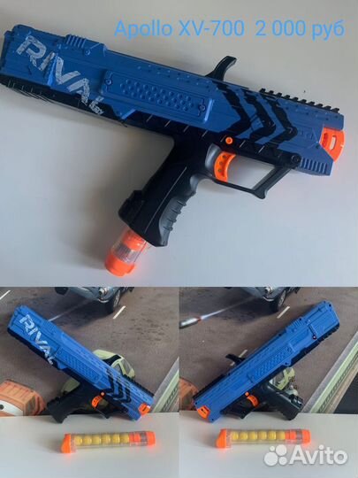 Nerf end rival