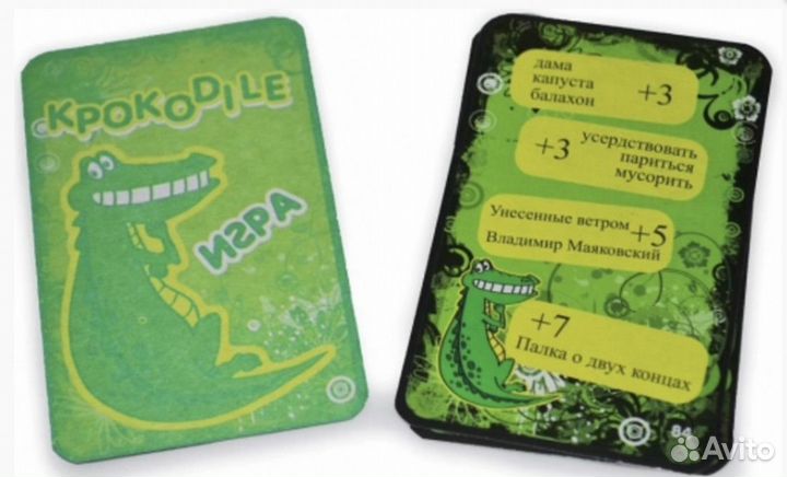 Игра Крокодил