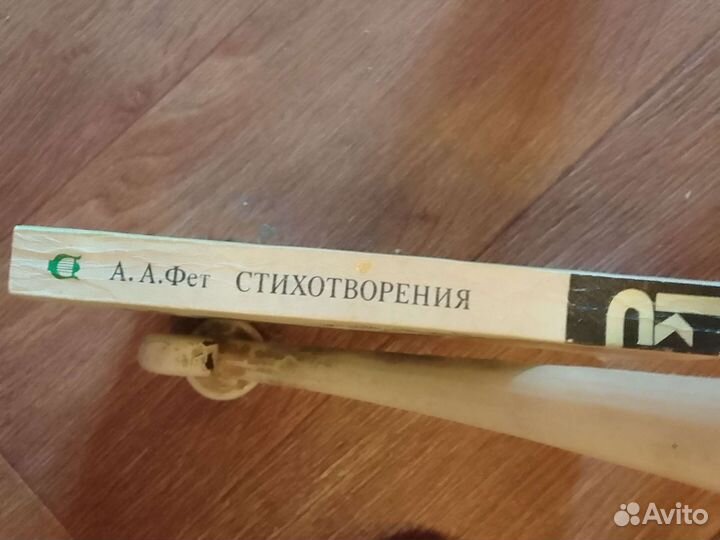 Книга А.А.Фет Стихотворения