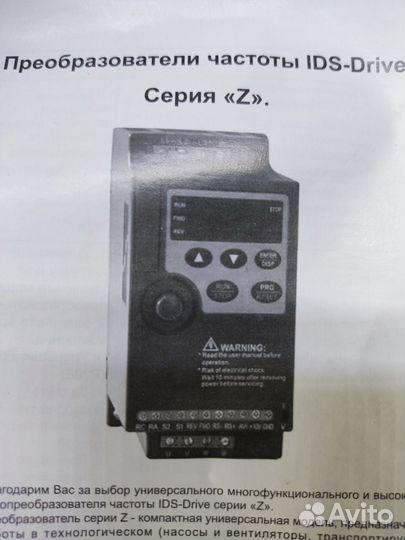 Преобразователь частоты IDS Drive серия S