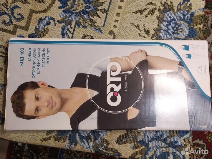 Продаю бандаж ортопедический для фиксации суставов