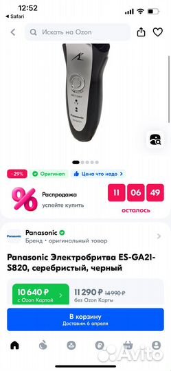 Электробритва Panasonic ES-GA21