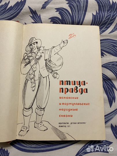 Сказки народов мира СССР