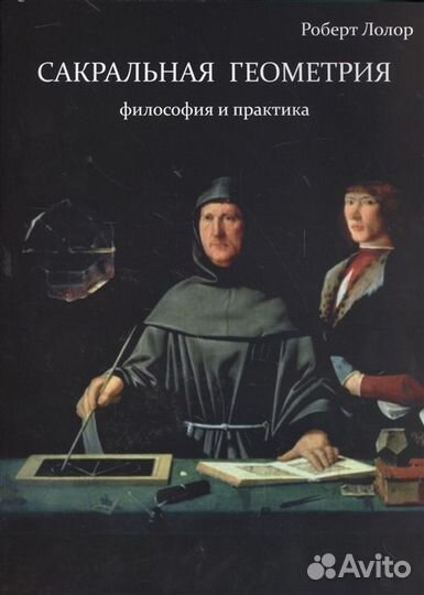 Философия, религия, разное 12