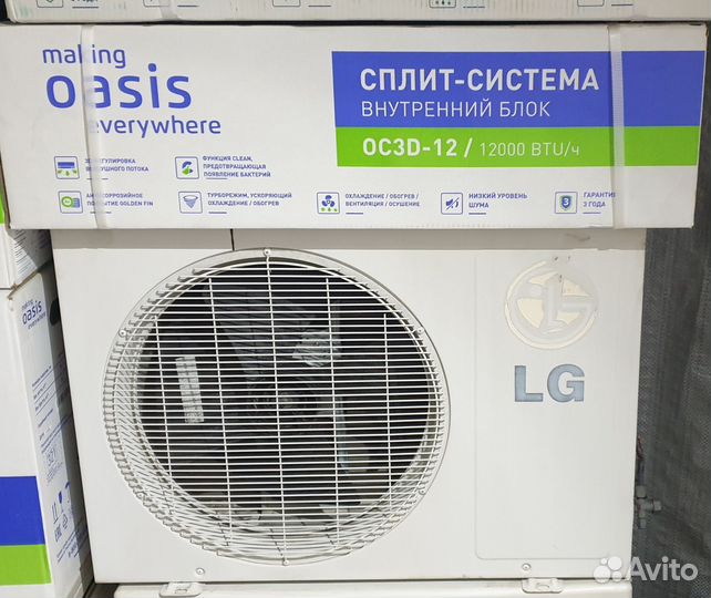 Сплит-система 12