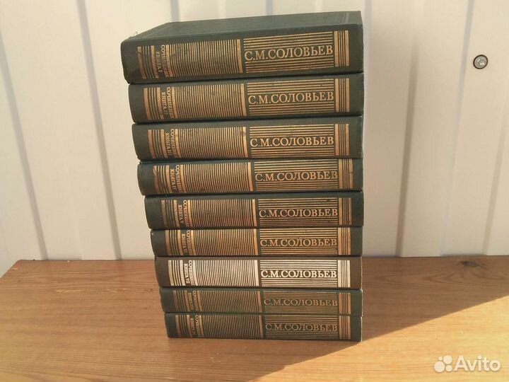 Соловьев С.М. История России с древнейших времен