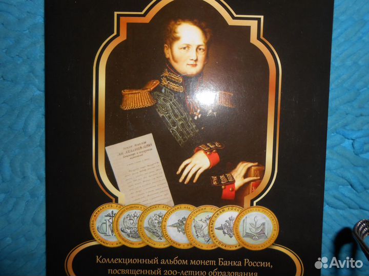 Набор министерств 7 монет