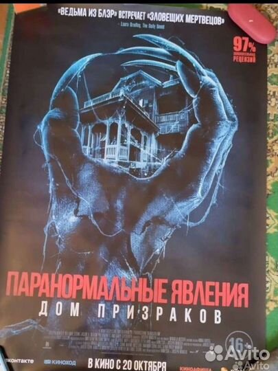 Плакаты постеры из кинотеатра, крик, после