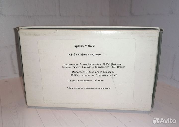 Гитарная педаль шумодав Boss NS-2