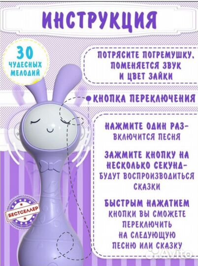 Умный зайка умный малыш аналог Alilo Алило