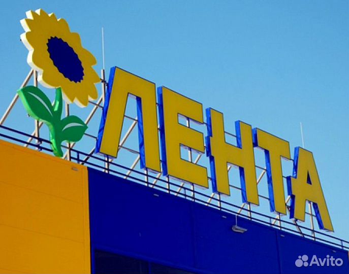Сборщик в Ленту (Домодедово)