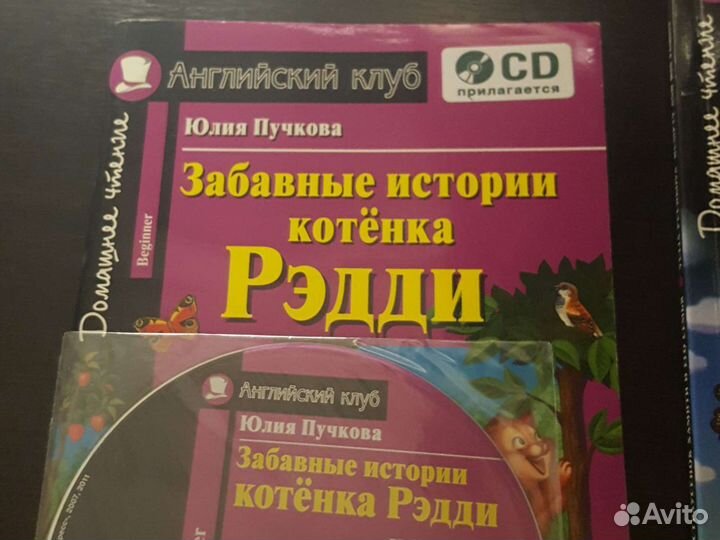 Забавные истории котенка Редди с диском