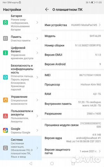 Планшет Huawei MediaPad M5 8.4 LTE 64GB