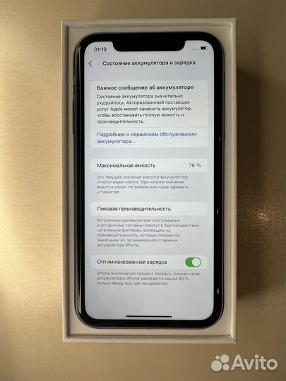 iPhone 11, 64 ГБ