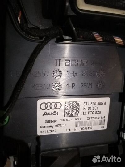 Корпус Печки ртс Ауди А4 Б8 2012 год рестайлинг