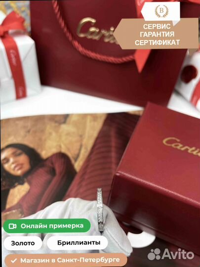 Кольцо из золота Cartier Love Pave 0,26ct