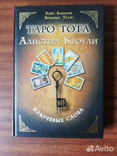 Книги и карты