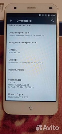 ZTE Blade S6 Lite, 8 ГБ