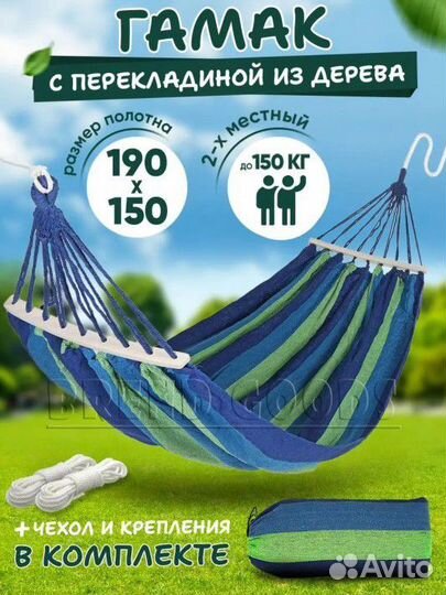 Продам гамак