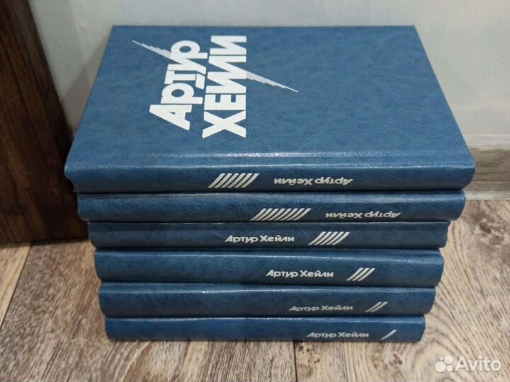 А. Хейли, Купер, Майлз, Бэгли, Гейнце, С. Малков