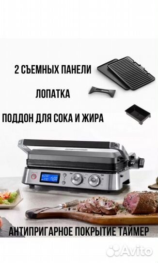 Электрогриль бу