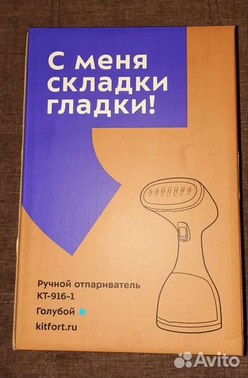 Ручной отпариватель kitfort