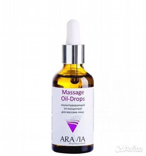 Средства для ухода за кожей лица Aravia