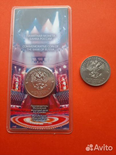 Юбилейная монета.25р. Юрий Никулин Цветная+Простая