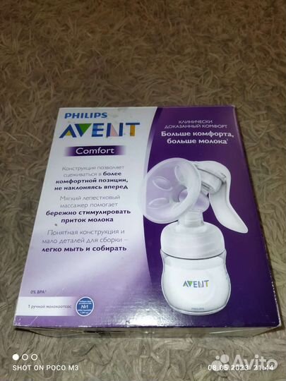 Молокоотсос avent ручной