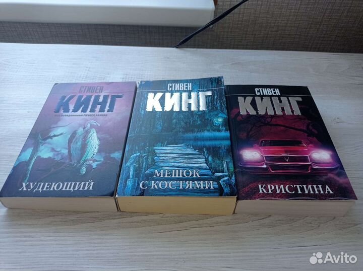 Книги Стивена Кинга