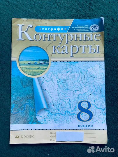Контурные карты География 6 и 8 класс