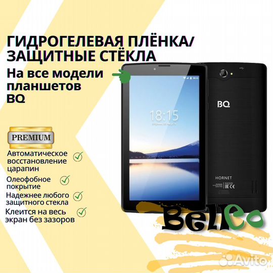 Гидрогелевая пленка, защитное стекло для Philips