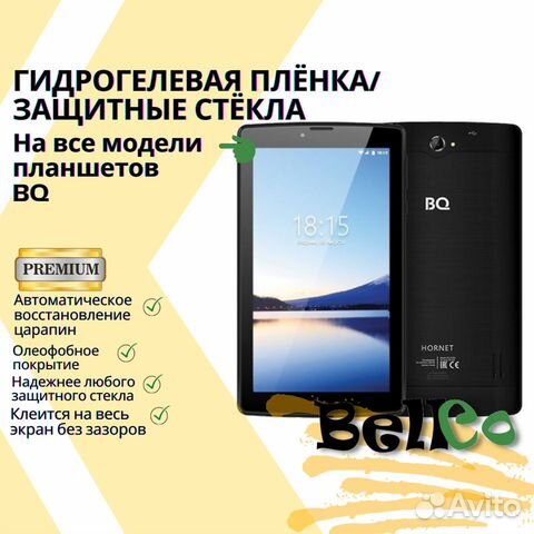 Гидрогелевая пленка, защитное стекло для Philips