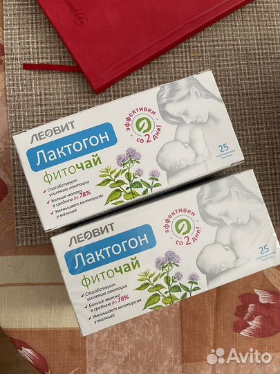 Чай для лактации